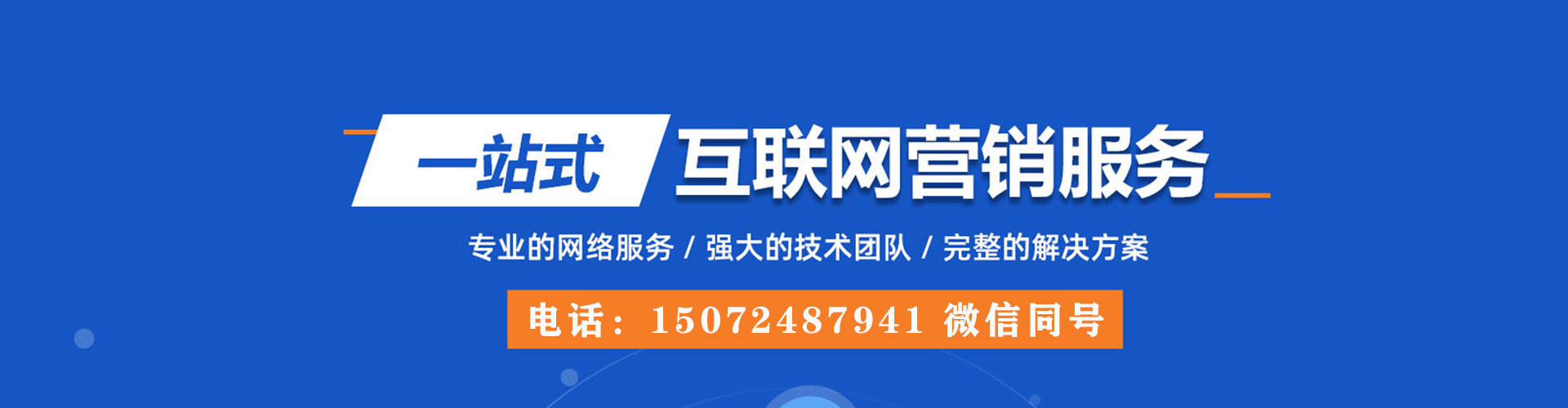 文登信息流代运营